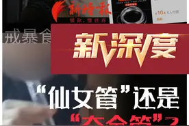 “仙女管”还是“夺命管”？济南医生重要提醒图片