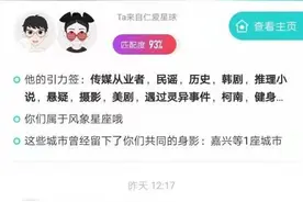 潜伏在交友软件里替子女相亲的老人们图片