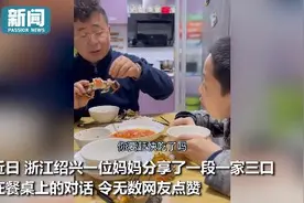 爸爸给妈妈剥螃蟹 儿子张嘴等投喂等了个寂寞 忍不住发出灵魂拷问图片