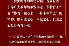 学习网评：捧着一颗“心”投身教育事业图片