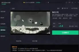 68元的国产单机游戏“离线版”只卖两块八？腾讯：已下架图片