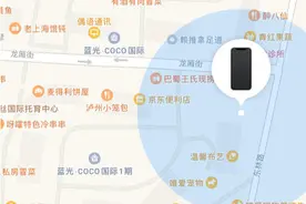 云求助｜苹果手机用户注意了！这个团伙用吸铁石“吸”走手机 还冒充客服骗走开机密码图片