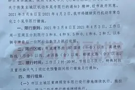 明天起，河北3地限行图片