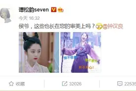 谭松韵晒剧照＠钟汉良：侯爷，这些也长在您的审美上吗？图片