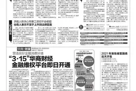 2021年首批储蓄国债后天开售 3年期年利率3.8% 5年期年利率3.97%图片