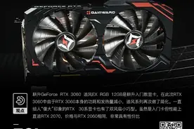 耕升RTX 3060 追风EX RGB 12GB 小身材大能量图片