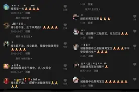 女性权益争取了这么多年，他们为何还在短视频平台上“接男宝”？图片