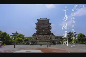 这里是南昌：豫章故郡，洪都新府视频封面