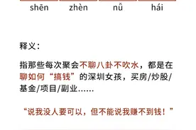 深圳女孩，不只是会搞钱……图片