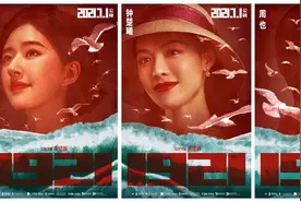 影片《1921》曝光佟丽娅、赵露思等众多女演员阵容图片