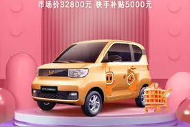 快手电商与“国民神车”五菱汽车达成合作，开启整车线上售卖图片