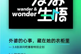 外婆的心事，藏在她的衣柜里图片
