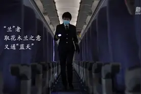 空中“木兰”守安全视频封面