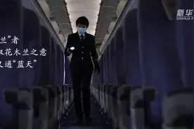 空中“木兰”守安全视频封面
