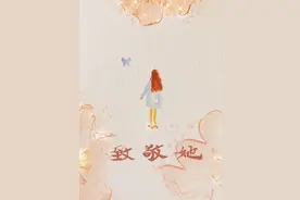 海报｜三八妇女节，致敬了不起的她图片