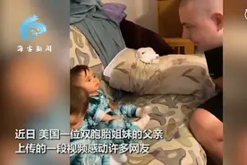 爸爸剃光头求抱抱！妹妹受惊被吓哭 姐姐举动暖到心坎图片