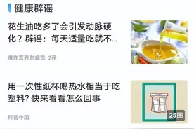 UC正式上线官方辟谣专区 开设打击谣言等板块图片