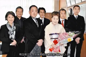 日本84岁女高中生毕业 4名年过半百子女到场祝贺图片