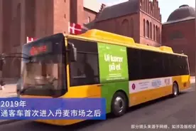 2021首开新局，宇通赢得丹麦最大批量纯电动客车订单图片