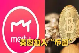 过山车走势的比特币也能成为上市公司的新宠吗？丨C位视频封面