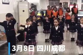 30秒｜萌娃进警营 祝女警三八节快乐视频封面
