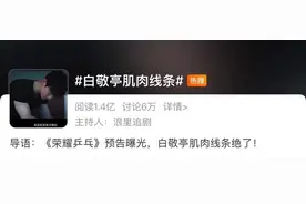 从58kg增肌至75kg是什么样？看看白敬亭，这才是小鲜肉图片