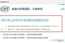 四六级考试时间定了！有一个新变化，网友：真好图片