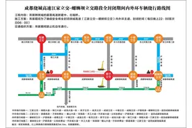@成都司机 明起每晚22点到次日6点成都绕城高速这段路将临时封闭图片