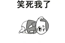 笑死邻居，赔6万！这类人真的不能逗图片