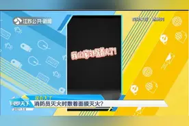 消防员灭火时戴着阻燃头套，被误会敷着面膜？消防员：误会老大了视频封面