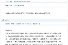 3月14日能领结婚证吗？天津这个区回复了图片