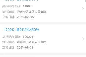 财鑫闻｜前济南首富冲击A股成功！2021年A股将迎5家济南民企，造富神话即将上演图片