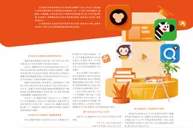猿辅导在线教育 以科技助力教育图片