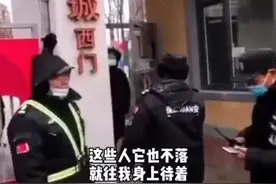 抬头见喜！喜鹊落在沈阳保安大爷头上十多分钟不离开图片