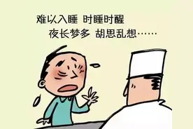 这几个缓解失眠的小偏方 您想了解吗图片