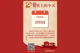 3月9日图片