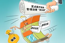 存在违规收费、不合理检查等问题，北京10家定点医疗机构被黄牌警示图片