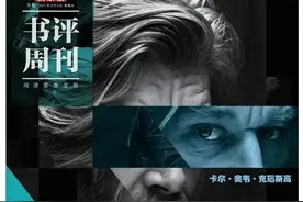 文学必将背叛，因此我放弃了生活 | 克瑙斯高与《我的奋斗》图片