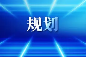 海教园南开学校明年投用图片
