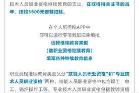 去年取得的这些证，都可以抵扣个税图片