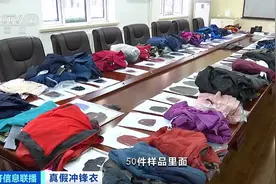 京津冀三地消协共查冲锋衣，“北面”“狼爪”等涉虚假宣传被点名图片