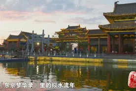走进八朝古都开封，“开”启一段被大河“封”印的漫漫时光图片