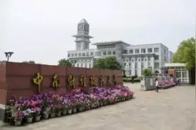 中南财大博士接电话被骗十万余元，警方提醒师生防范网络诈骗视频封面