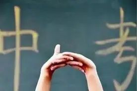 官宣｜今年天津中考时间定了图片