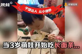 吃饭小天才 3岁宝宝用剪刀吃面条图片