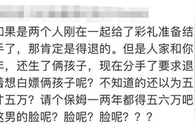 同居10年生两娃，分手后男方起诉要求返还5.6万彩礼钱！法院：不予支持图片