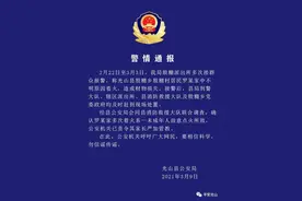河南信阳一村民家中多次不明原因着火，原因查明：一未成年人故意点火图片