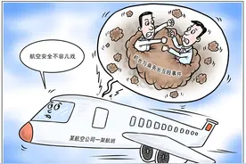 新华时评：人命关天，航空安全不容儿戏图片