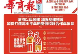 全国人大代表建议允许退休独生子女父母随子女落户 退休父母投靠子女靠谱吗？图片