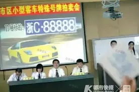 “浙C88888”重出江湖？历经多年落魄，车主去年开始干回老本行图片